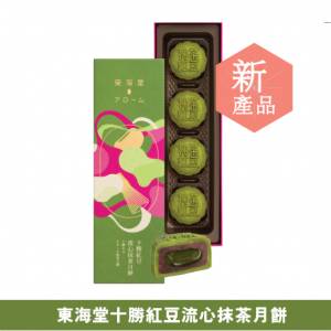 東海堂十勝紅豆流心抹茶月餅一張