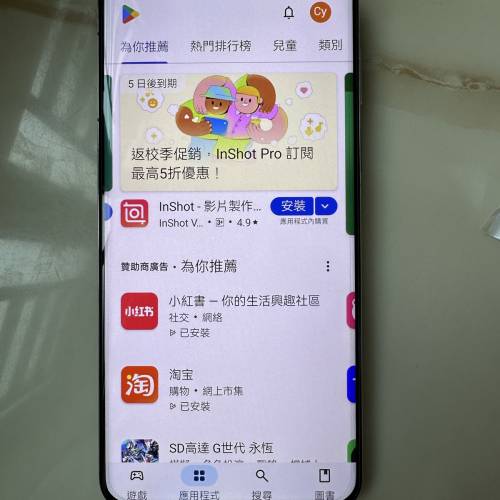 Mate 70 pro 優享版