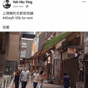 上環機利文新街地舖