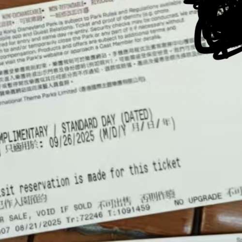 迪士尼樂園門票1張  限26/9入園 不用預約