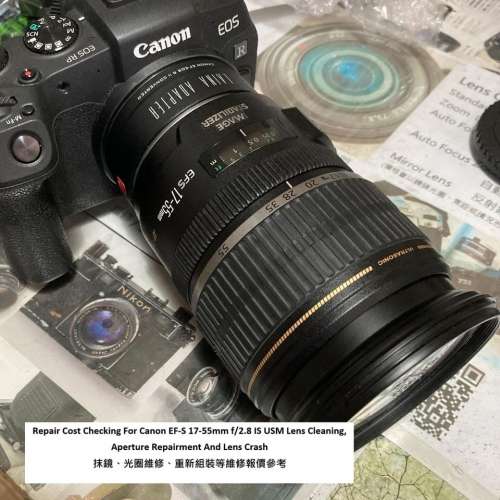 Repair Cost Checking For Canon EF-S 17-55mm f/2.8 IS USM (2006) Lens Cleaning