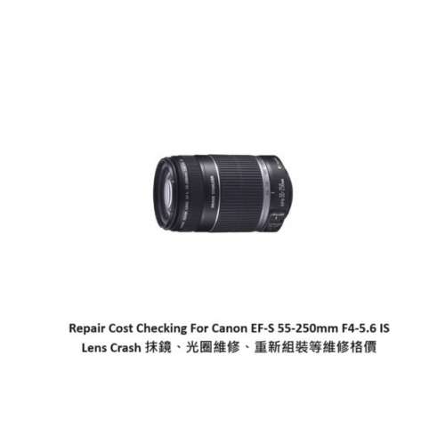 Repair Cost Checking For Canon EF-S 55-250mm f/4-5.6 IS II Lens Cleaning