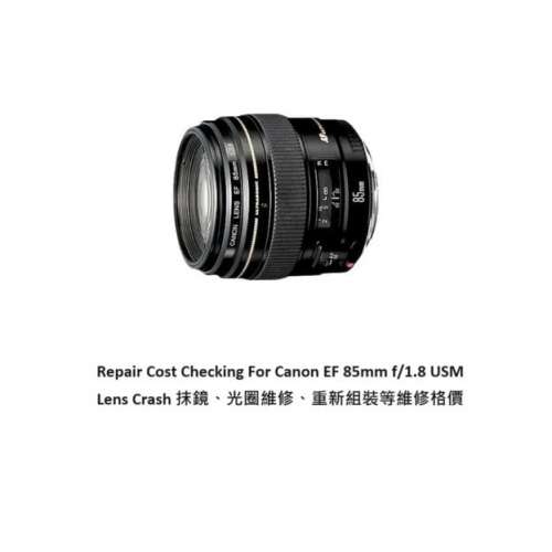 Repair Cost Checking For Canon EF 85mm F/1.8 USM (1992) Lens Cleaning