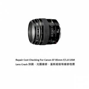 Repair Cost Checking For Canon EF 85mm F/1.8 USM (1992) Lens Cleaning