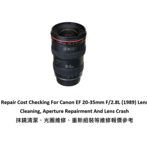 Repair Cost Checking For Canon EF 20-35mm F/2.8L (1989) Lens Cleaning