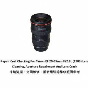 Repair Cost Checking For Canon EF 20-35mm F/2.8L (1989) Lens Cleaning