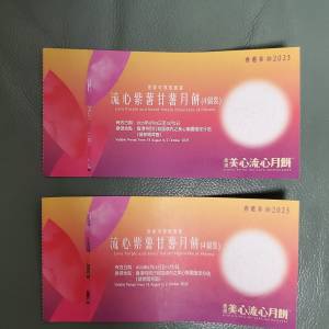 美心流心紫薯甘薯月餅 (4個裝) 禮券