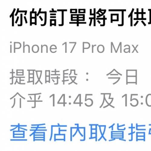 iphone 17 pro max 藍色