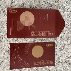 奇華雙黃金黃蓮蓉一罐兌換券一張