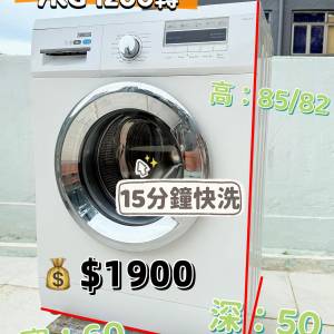 金章牌 ZWM1207 7KG 1200轉 前置式洗衣機 九成新 包送貨安裝 有保用期 可貨到付款 ...