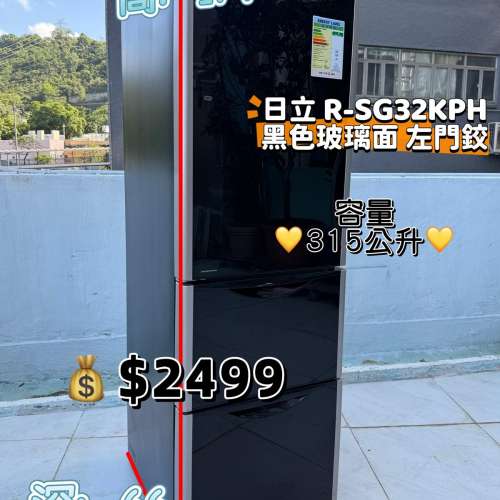 日立 Hitachi R-SG32KPH 三門雪櫃 黑色玻璃左門鉸 自動製冰 174cm高 315公升 九成新...