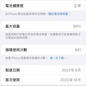 iphone 15 pro max 256gb 鈦原色
