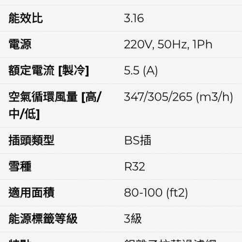 9成新美的窗口冷氣