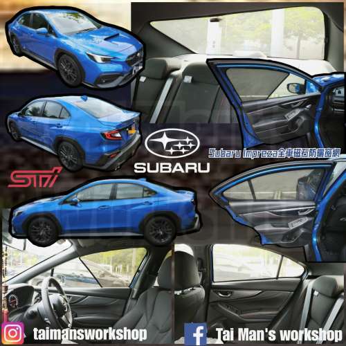 IMPREZA STI WRX 全車磁石濾光窗網太陽擋