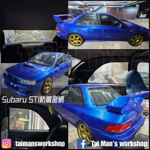 IMPREZA STI WRX 全車磁石濾光窗網太陽擋