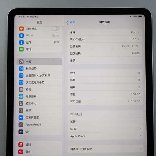 Apple iPad Pro 11吋 256GB wifi 2018 連 Magic keyboard 及 Apple pencil 2