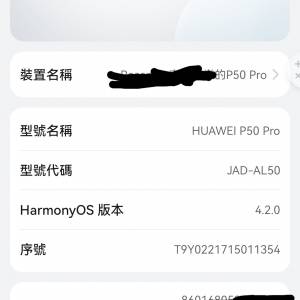 華為 Huawei P50 Pro