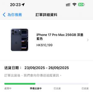 IPhone 15 pro max 256GB 深墨藍