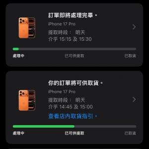 蝕讓2部ip17 pro