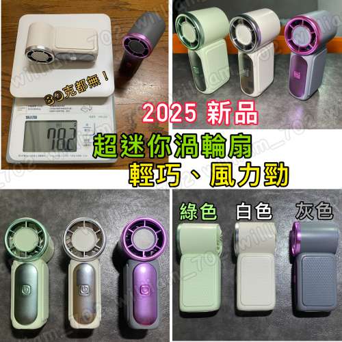 迷你渦輪扇 小風扇 迷你風扇 手持小風扇 🔥 X688 handheld fan