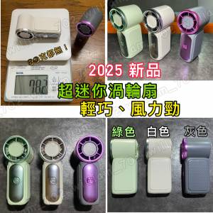 迷你渦輪扇 小風扇 迷你風扇 手持小風扇 🔥 X688 handheld fan