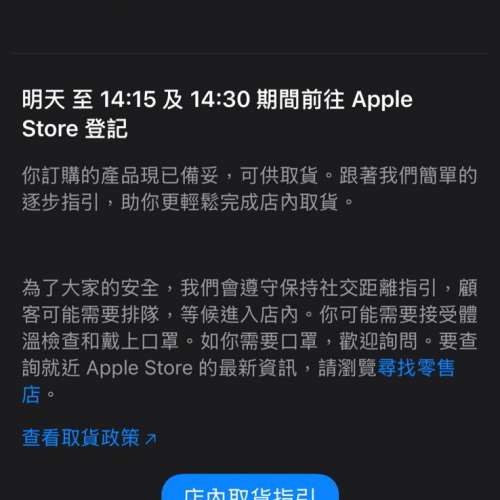 iphone17pro 宇宙橙256gb 全新未開封