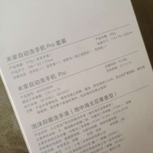 🛁  MI Automatic Soap Dispenser PRO Rechargeable NEW 全新 小米 米家 自動洗手...