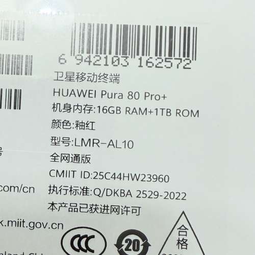 Huawei Pura80pro+ (16+1TB) 全新國行