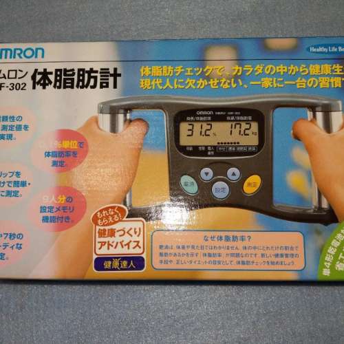 HBF-302 301 303 304 306 OMRON 歐姆龍 日版 脂肪計 測脂計 體脂稱 測脂儀 脂肪測量器