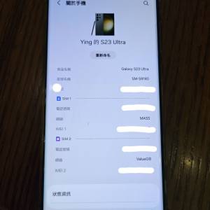 Samsung 三星 S23 Ultra 12+512 綠