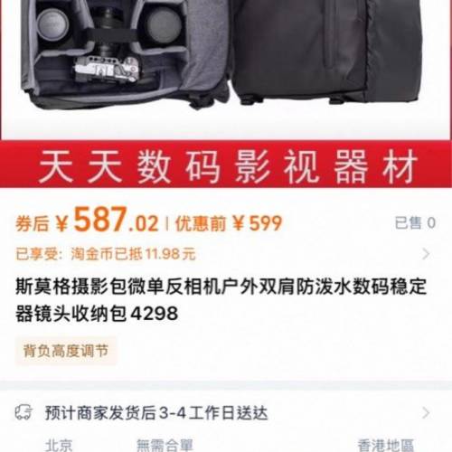 Smallrig 20L 4298 背包