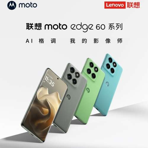 （少量現貨） 摩托羅拉 聯想moto Edge 60s / Edge 60 / Edge 60 Pro 懸浮四曲超薄大...
