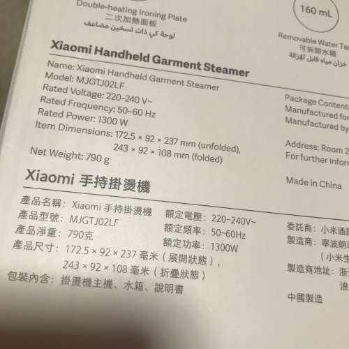 👔 XIAOMI Handheld Garment Steamer LIKE NEW 接近全新 小米 手持掛燙機 👔