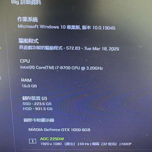打機 文書 Intel i7 8700 CPU 3.2GHz 32GB RAM