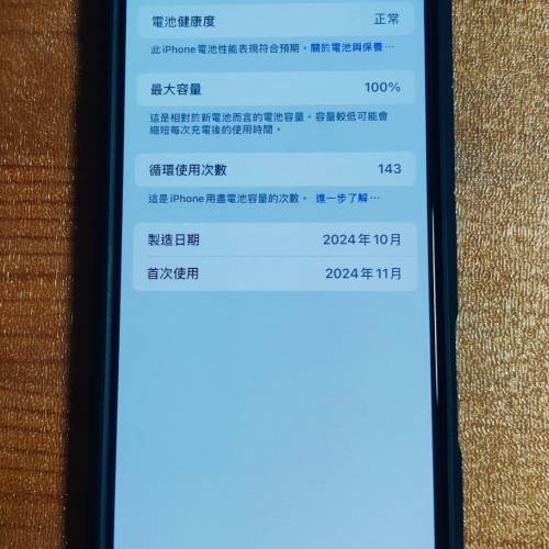 極新淨 Apple iPhone 16 Pro Max 512G 黑色 香港行貨 電池健康度 100%