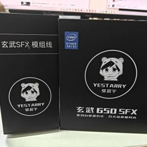 玄武 650 SFX 模組 火牛 ITX