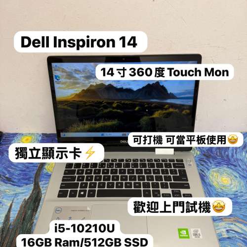 （360度Touch Mon 獨顯文書機🥳) Dell Inspiron 14 5000 2-in-1/-i7-8550U/16GB Ra...