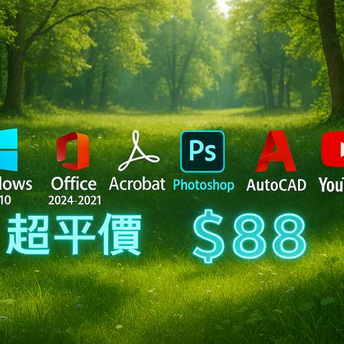 正版KEY-online啟動windows 11, 10, office 2024, 2021, Acrobat,Photoshop,Youtube