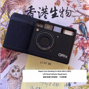 Repair Cost Checking For Ricoh GR1S (1997) LCD Panel Indicator Repairment 維修...