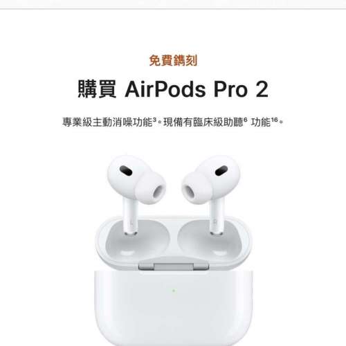 全新Airpods pro 2有收據及一年保養