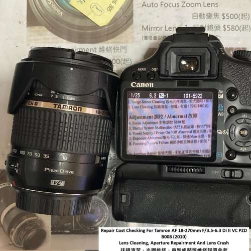 Repair Cost Checking For Tamron AF 18-270mm F/3.5-6.3 Di II VC PZD B008 (2010)