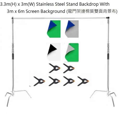 3.3m(H) x 3m(W) Stainless Steel Stand With Screen Background (不鏽鋼龍門架連布...
