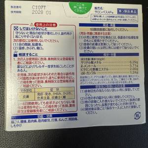 平放日本版撒隆巴斯貼240片裝
