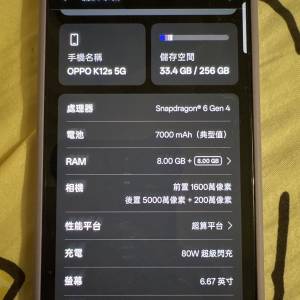 OPPO K12s 5G 智能手機 8GB RAM + 256GB ROM