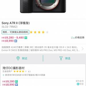 索尼A7R2相機，原裝電池，差機，連兩個鏡頭，防潮箱，一齊出！因冇咩時間玩！長期擺...