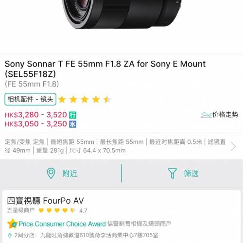 索尼A7R2相機，原裝電池，差機，連兩個鏡頭，防潮箱，一齊出！因冇咩時間玩！長期擺...