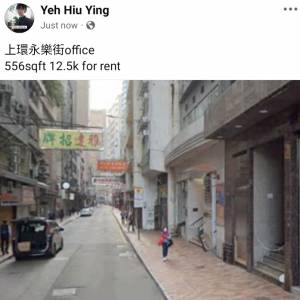上環永樂街office