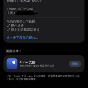 iPhone 16 Pro Max 512G black 新淨全套