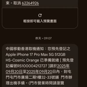 iphone 17 pro max 512 橙色