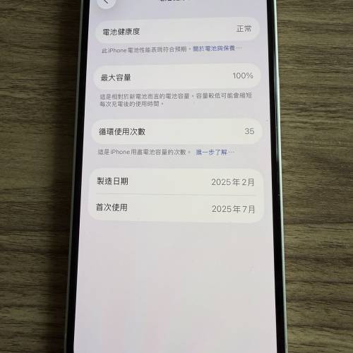 iPhone 16e 256GB 白色